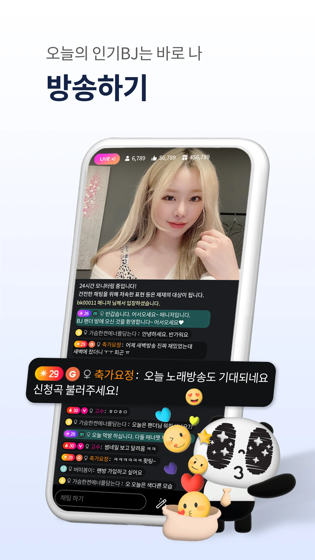 팬더티비 캐스트 screenshot