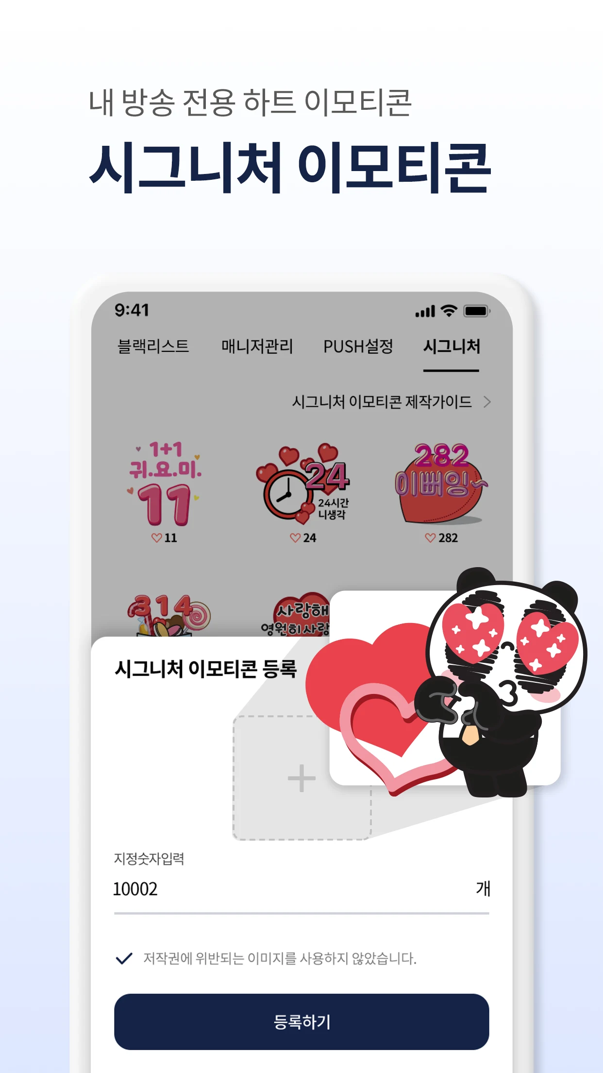 팬더티비 캐스트 screenshot